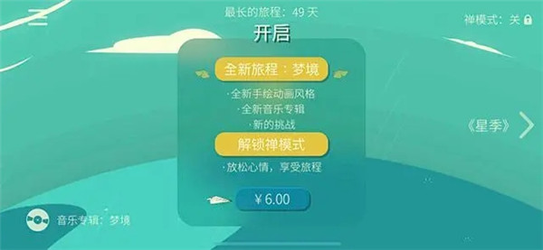 星季