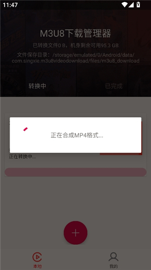 m3u8下载助手