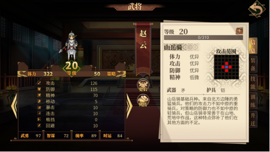 建安外史手机版