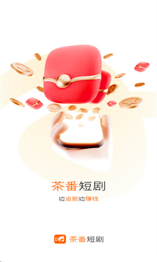 茶番