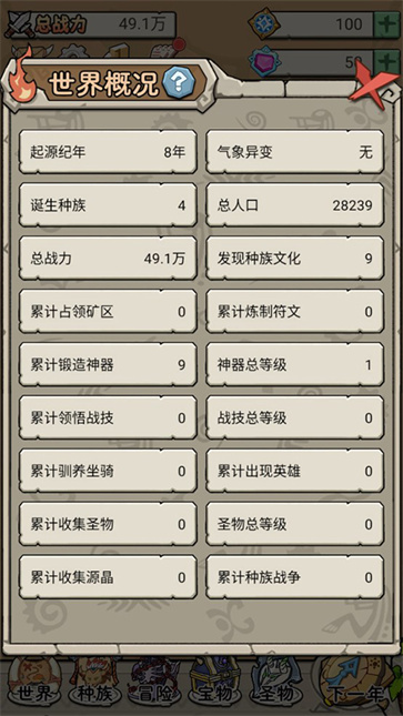 创世之源