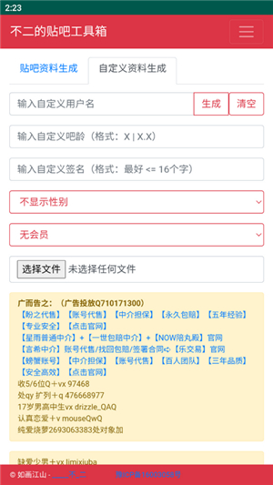不二的工具箱