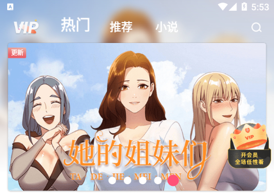 51动漫无广告版本