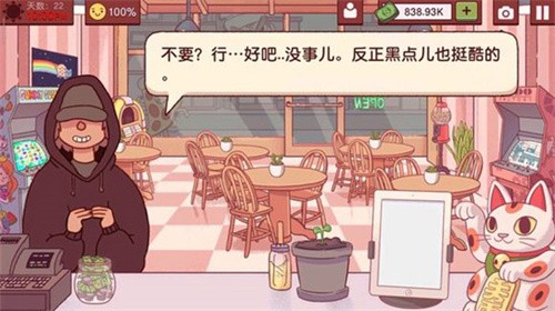 美味披萨无限联机版