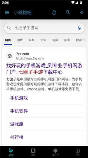 小跳搜吧浏览器