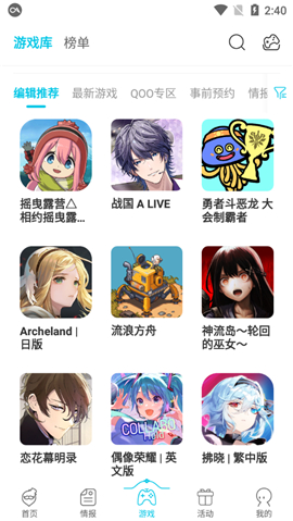 qooapp国际版