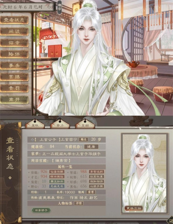 临帝阙完整版