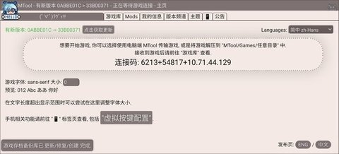 mtool工具rpg安卓
