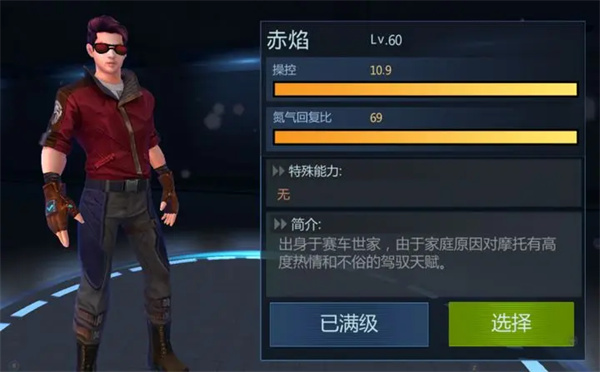 绝地摩托