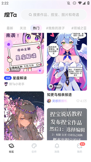 捏Ta