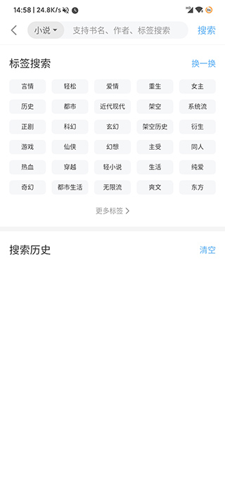 搜书吧手机版
