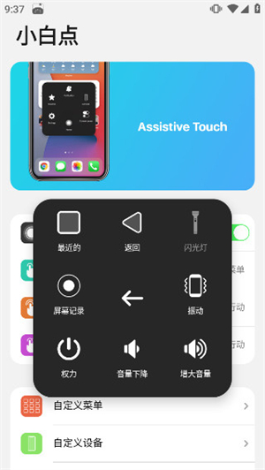浣熊iOS 15启动器高级版