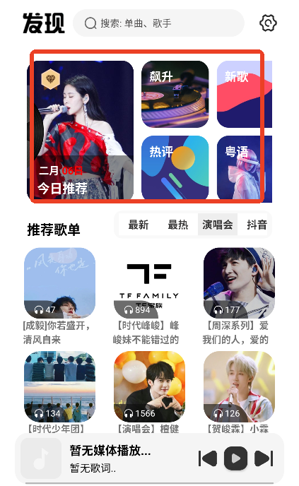 新音悦适配4.3.2