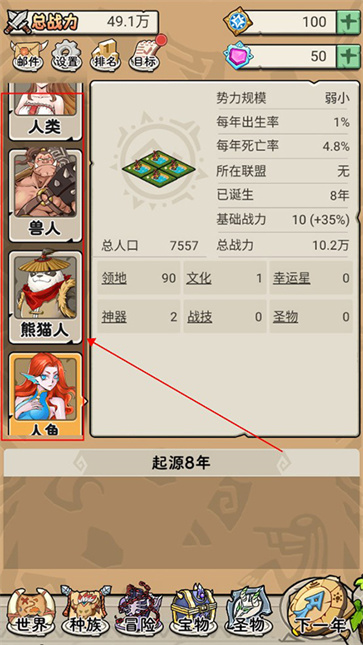 创世之源