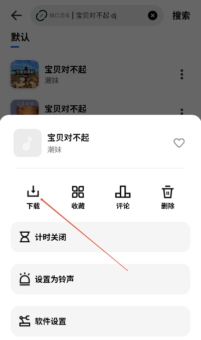 新音悦适配4.3.2