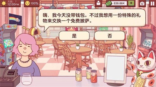 美味披萨无限联机版