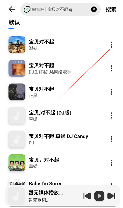 新音悦适配4.3.2