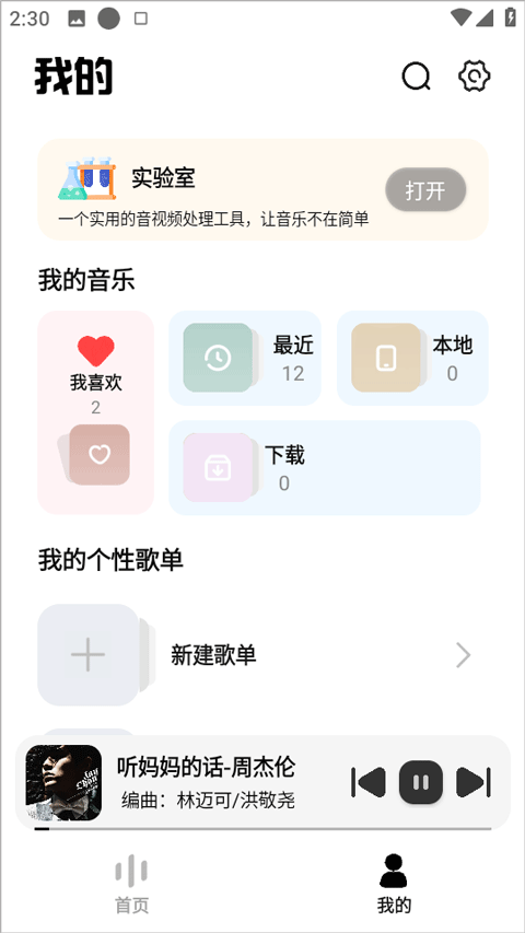 新音悦适配
