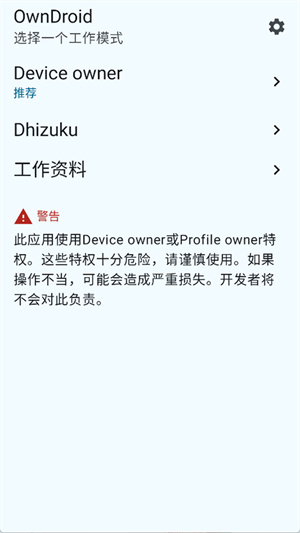OwnDroid