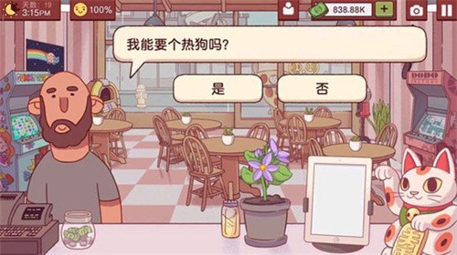 美味披萨无限联机版