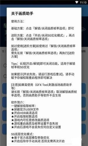 阿丹画质助手安卓版