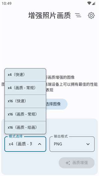 提升照片质量