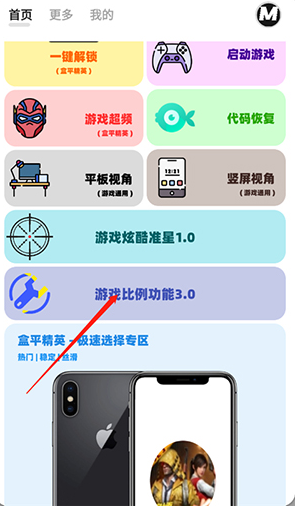 画质MxPro1.9