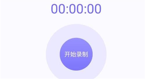 青衣录屏