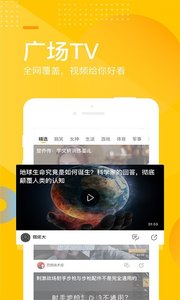 搜狐网应用