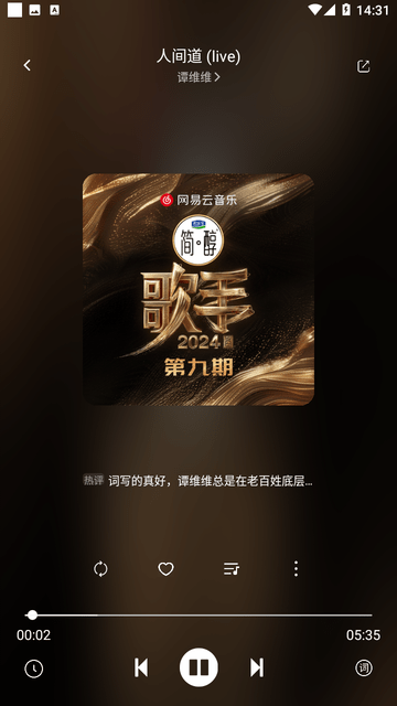 元力音乐播放器