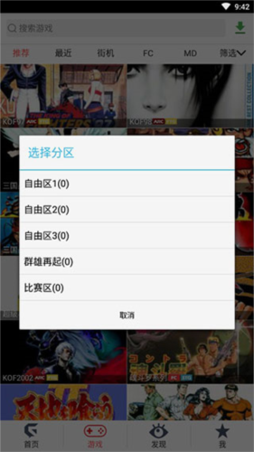 游聚平台