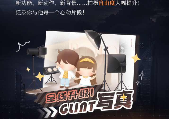 恋与深空国服