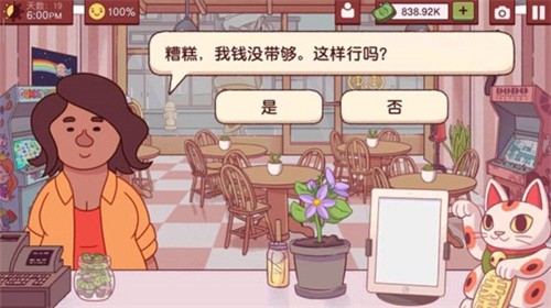 美味披萨无限联机版