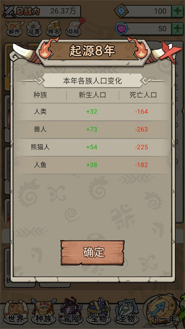 创世之源
