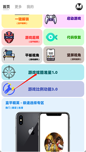 画质MxPro1.9