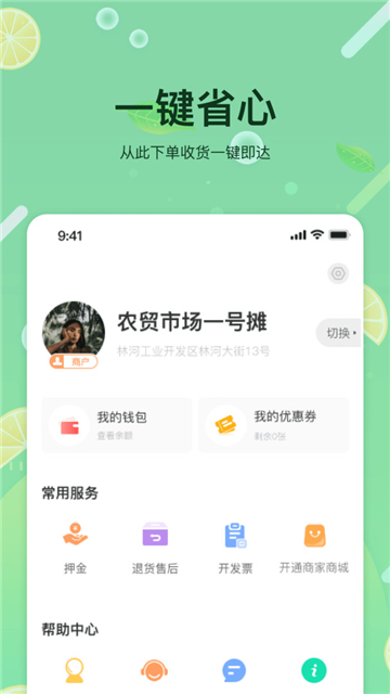 预泊优选app手机版
