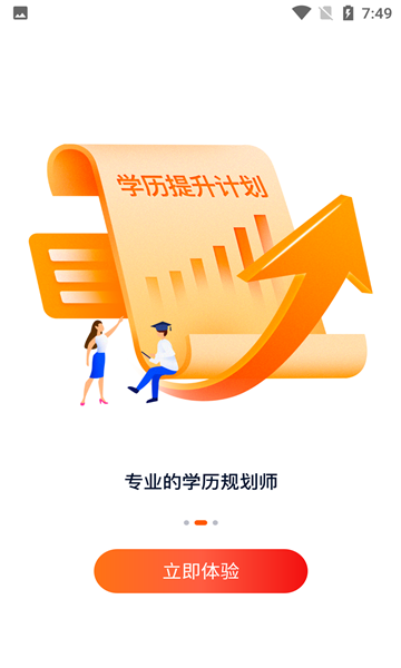 橙鹿学历宝