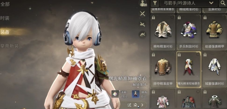 FF14手游玩法染色方法
