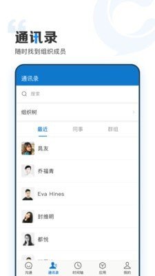 云上协同