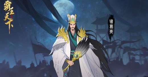 霸王天下T0阵容推荐