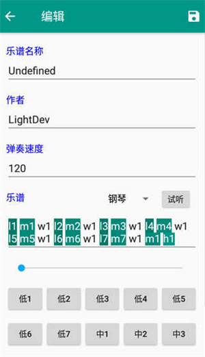 光遇自动弹琴辅助器