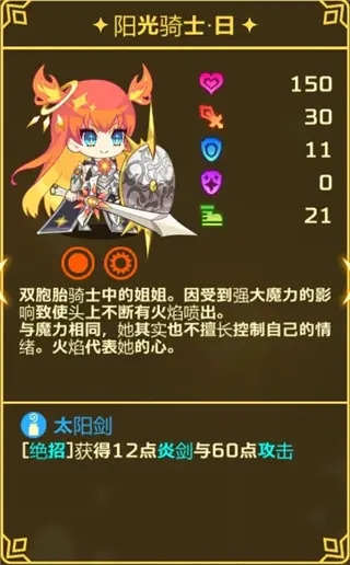 灵动骑士