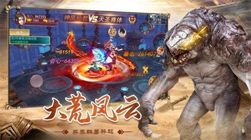 山海经异兽录破解版无限资源
