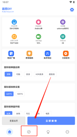 yzl工具箱2024新版