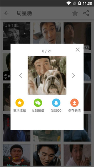 表情广场