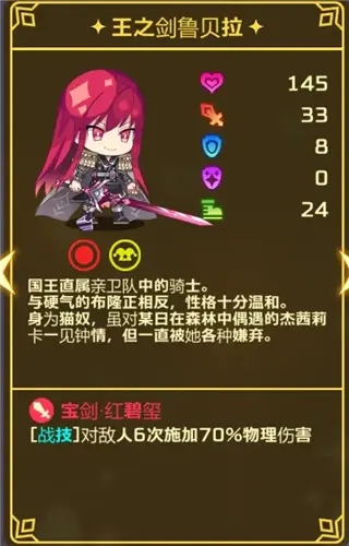 灵动骑士