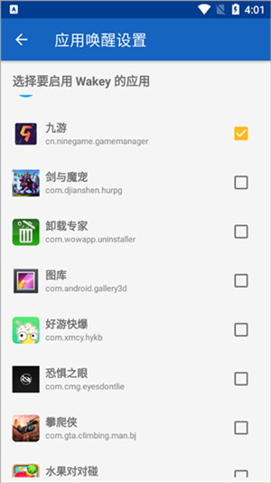 屏幕常亮助手