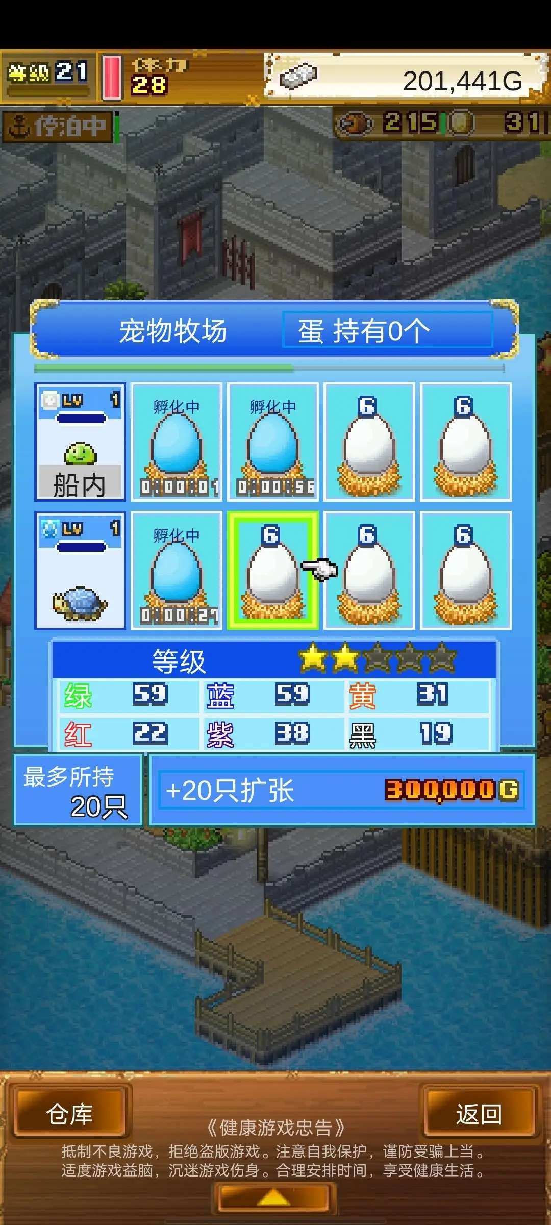 大海贼探险物语原版