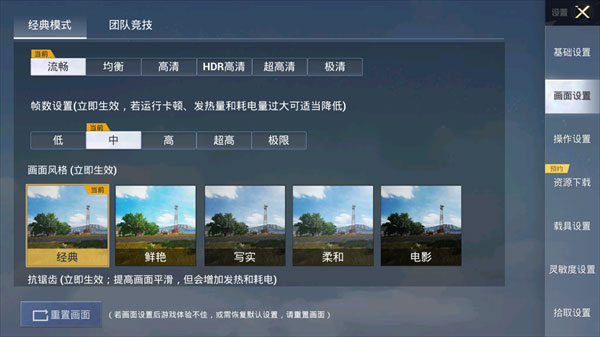 pubglood图形优化助手