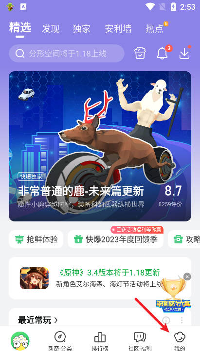 好游快爆平台